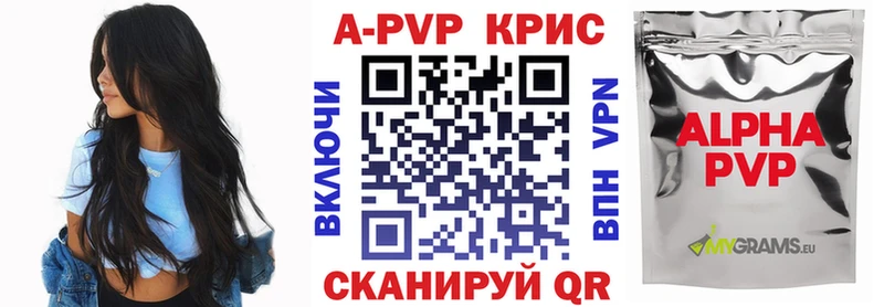 APVP СК КРИС  даркнет сайт  кракен онион  Будённовск 